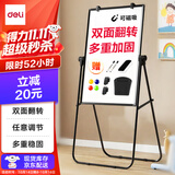 得力U型双面升降白板写字板 小黑板家用儿童教学培训记事板翻转折叠白板纸可擦磁性黑板支架式90*60cm