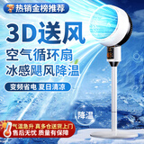 NIYEVN全屋降温丨空调扇制冷2025款空气循环扇电风扇静音卧室超静音一级能效落地扇排名前十不加水大风力 机械款【10米远距送风-体感直降26℃】