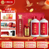 小糊涂仙 双支礼盒浓香型白酒52度500ml*2+小糊涂圣四星52度500ml 中秋