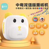 贝灵小粤同学Wifi故事机0-8岁AI智能早教机儿童玩具男孩女孩生日礼物