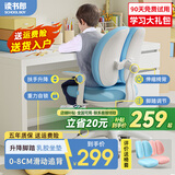 读书郎儿童学习椅中小学生写作业写字椅子家用可升降椅调节背座椅 升降脚踏+动态追背+双背旋转蓝