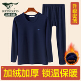七匹狼秋衣秋裤套装男士保暖内衣男纯棉100%秋冬季打底圆领保暖内衣套装 加绒加厚摇粒绒套装-藏青 2XL -180/105(150-170斤)