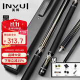 英辉（INVUI）台球杆小头杆中式黑8黑科技碳素分体式桌球杆带杆盒 CR10