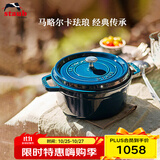 珐宝（staub）法国进口珐琅铸铁锅双耳煲汤锅煎炒锅海蓝18cm 1003258