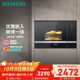 西门子（SIEMENS）嵌入式微波炉 8种自动烹饪程序 易清洁 20L  家用蒸烤箱系列国家补贴BE525LMS0W