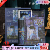 纸欧莉 复古油画手账本文艺磁扣b6手帐本小笔记本子男女学生记事本实用横线日记本子文具 【手信-礼盒款】月夜星河