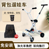 瓦松遛娃神器轻便可折叠大童推车双向儿童手推车溜娃车可登机1-5-7岁 加高把-无护栏白色越野轮+背包