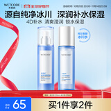 水密码套装补水保湿滋润护肤品水120ml+乳液120ml