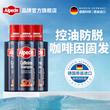 欧倍青（Alpecin）咖啡因防脱洗发水固发洗发露男女控油洗头膏 250ml*3瓶