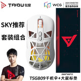钛度【三角洲行动】TSG809千机伞三模无线电竞游戏鼠标3311芯片有线蓝牙2.4G充办公电带板载13800DPI 白色TSG809千机伞+大鼠标垫