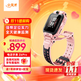 小天才【现货速发】电话手表Z6Pro/Z6Pro少年/Z6D升级防水GPS定位学生儿童4G视频拍照双摄 Z6Pro 星云粉【咨询客服更优惠】