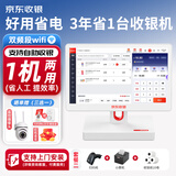 京东收银 京东支付收银机一体机超市零售便利店收款机称重收银系统软件餐饮扫码点餐 K6收银机+扫码枪+小票机+收银软件
