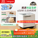 东菱（Donlim）【国家补贴】升级款面包机 全自动家用和面机 可预约 智能双撒 高成功率 冰淇淋机DL-4705（白色）