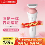飞利浦（PHILIPS）电动剃毛美容器 升级款 充电式 干湿两用 浮动贴合 BRL146/80 