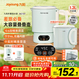 九阳（Joyoung）1.2L便携式折叠烧水壶 316L不锈钢内胆6段智能控温一壶多用0胶水可折叠开水壶泡面杯K12ED-WZ101