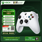 微软（Microsoft）XBOX无线游戏手柄 无线控制器 新品【玻璃之心】蓝牙【免费领会员】有线手机平板PC steam 明末 国行 冰雪白+赠品（赠完即止） 单手柄/配件