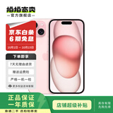 Apple/苹果 iPhone 15 (A3092) 二手手机 支持移动联通电信5G 双卡双待 粉色 256G