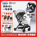 B-BEKO婴儿推车可坐可躺轻便折叠可上飞机0-4岁高景观减震婴儿车新生儿 [灰色]推车+灰色提篮