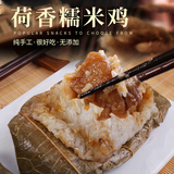 壹叔广式早茶叉烧奶黄小笼肉包子烧卖虾饺学生营养早餐速冻无添加食品 糯米鸡6个【720g】