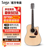 萨伽（SAGA） 吉他sf700单板面单民谣萨迦木吉他入门初学者萨嘎乐器 41英寸D桶SF800C原木色缺角