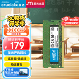 Crucial英睿达 8GB DDR4 3200频率 笔记本内存条 美光（原镁光）原厂颗粒 AI电脑配件