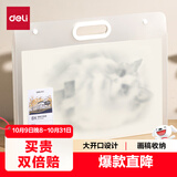 得力（deli）8K规格画稿收纳手提袋文件夹 户外便携式图稿收纳防水 书写涂鸦文件保护写生美术手绘专用72702白