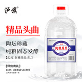 泸旗红高粱酒 浓香型纯粮食酒 【52度封藏佳品】5L桶装散酒可直饮泡酒