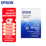 爱普生（EPSON）原装色带芯C13S010085/S015337色带芯 （5条一盒）适用590K/595K
