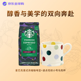 星巴克意式浓缩咖啡豆200g+EMMA BRIDGEWATER波点花纹小号马克杯