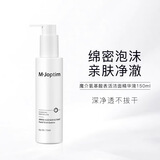 魔介氨基酸表活洁面精华液温和清洁控油不紧绷泡沫洗面奶保湿 150ml