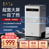 IAM高端无雾加湿器卧室家用办公室桌面婴儿低噪空气加湿5L大容量上加水智能恒湿700ml/h 无雾加湿|700ml/h