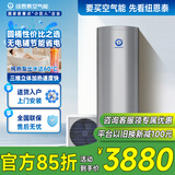 纽恩泰空气能热水器家用热水器家电分体空气源热泵热水机组水电分离防腐内胆室内外可装欧尚 1.5匹 二级能效 150升 推荐2-3人
