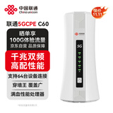 联通5gcpe无线路由器随身wifi6免插卡移动便携千兆家用免宽带上网高速上网卡全国通用流量2025款C60