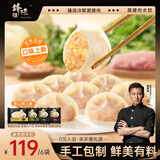 锋味派黑猪肉白菜水饺 216g/12 个纯手工速冻饺子馄饨煎饺蒸饺儿童早餐
