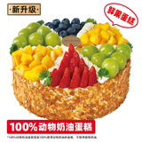味多美 新鲜蛋糕 生日蛋糕 北京同城配送 水果蛋糕 奶油蛋糕 缤纷盛果 原味蛋糕杂果夹心直径15cm