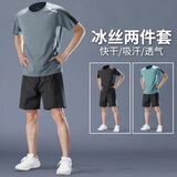 艾伦伯顿运动套装男速干衣夏季跑步短袖健身衣服冰丝t恤短裤羽毛球训练服 灰色【冰丝 速干 运动】 2XL 【145-160斤】