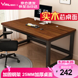 雅美乐电脑桌书桌学习桌实木芯桌子 简易家用办公电竞电脑桌台式工作台