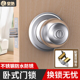 皇驰球形锁门锁通用型门锁老式卧室门锁不锈钢球锁双锁体木门锁