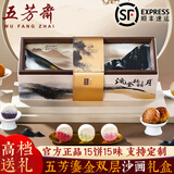五芳斋月饼礼盒装高档中秋月饼礼盒广式蛋黄莲蓉五仁节日礼品高端送长辈 五芳鎏金-15饼15味高端沙画礼盒940g