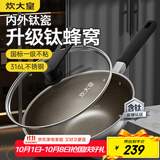炊大皇炒锅有钛0氟不粘锅316L不锈钢不粘平底炒锅32cm