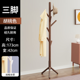 霓峰实木衣帽架卧室落地床尾挂衣架入户门不占空间立衣架挂包包置物架 【三角款】胡桃色-稳固不易倒【榉木覆膜】