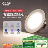 欧普（OPPLE）LED筒灯嵌入式孔灯吊顶灯超薄客厅亮银全铝 3瓦暖白开孔7-8.5cm