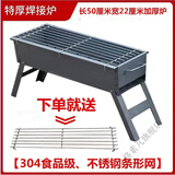 柏潮加厚烧烤炉烧烤架家用烤肉工具烤羊肉串炉子户外便携碳烤烧烤炉子 【50*22】加厚加宽超耐用 经济款 【不锈钢条形烤网】美观 耐用 易