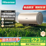 海信（Hisense）2200W节能6倍增容免换镁棒50升家用电热水器出租房双重安全防护一级能效ES50-W1513TP以旧换新