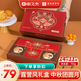 中之杰赏月中秋月饼礼盒中秋节送礼品巧克力五仁糖醇口味12味14粒750g