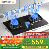 欧派（OPPEIN）燃气灶天然气煤气灶家用大火力煤气灶嵌入式台式两用灶具 【720mm】鸳鸯九腔猛火-双灶定时 管道天然气