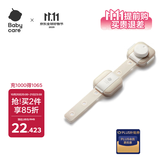 babycare 儿童安全防护锁宝宝安全窗锁多功能锁扣冰箱锁柜门锁白垩色