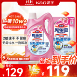 花王（KAO）进口地板清洁剂3.8L魔术灵瓷砖大理石地砖清洁剂 除菌抑菌地板净