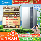 美的（Midea）【16LN3S】16升燃气热水器天然气【零冷水超一级能效】双增压恒温瀑布浴 国补20%