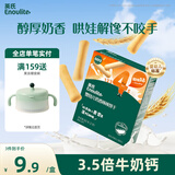 英氏（Engnice）婴幼儿奶香棒棒饼干 婴儿零食牛奶高钙手指磨牙饼干宝宝辅食60g
